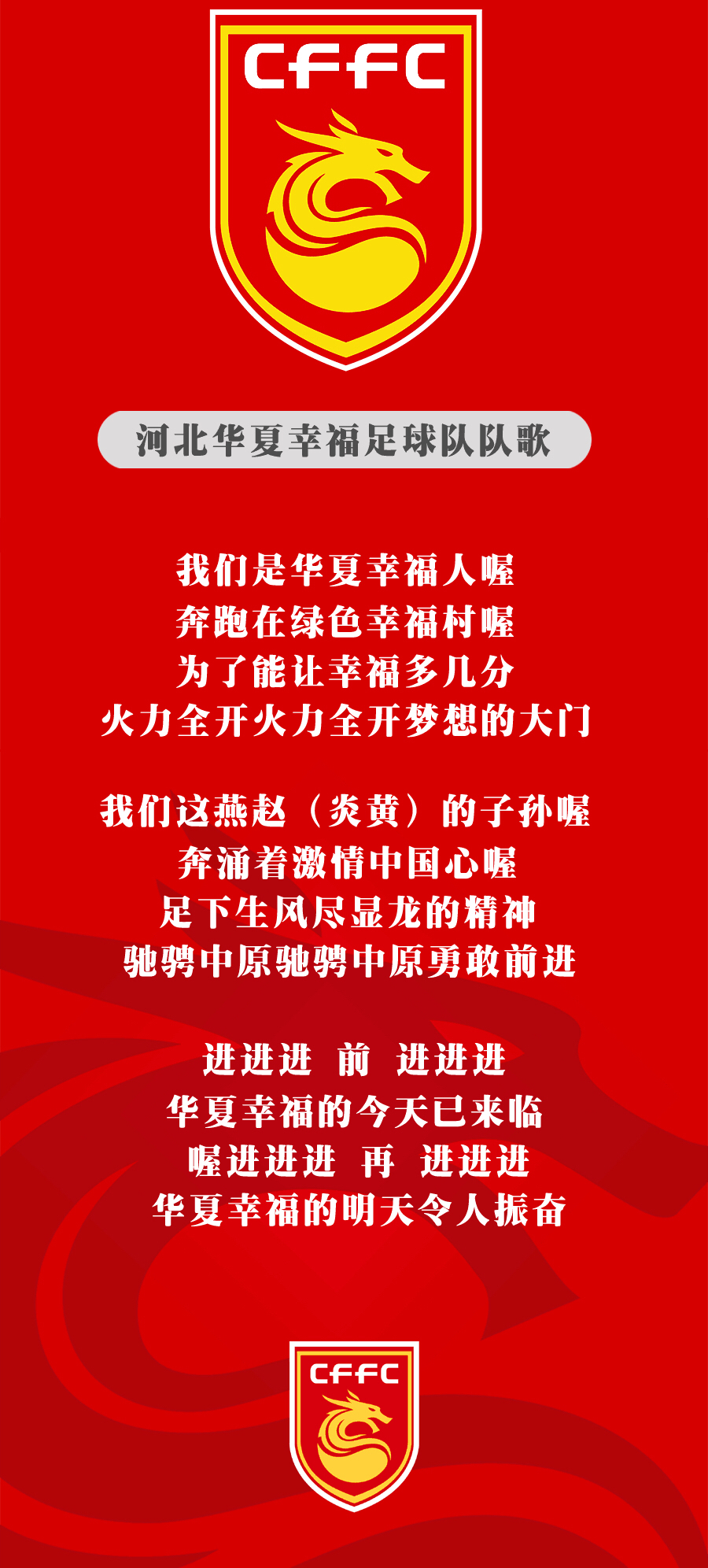 关于河北华夏幸福主场大胜，提升球队信心的信息