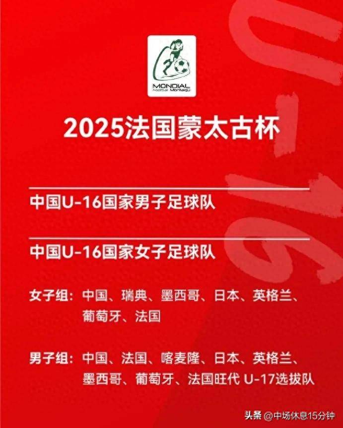 法国女足实力备受瞩目，战胜对手高唱胜利的简单介绍