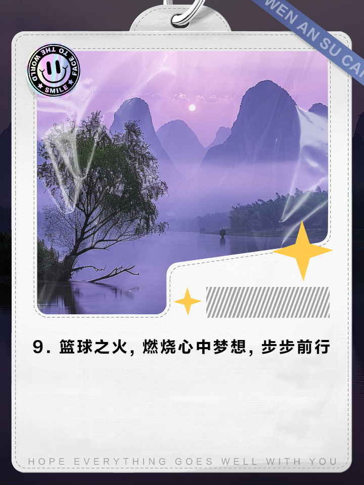 内蒙古男篮再战告捷，展现团结拼搏的精神的简单介绍