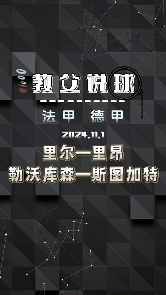 关于里尔艰难击败里昂，保持领先位置不变的信息