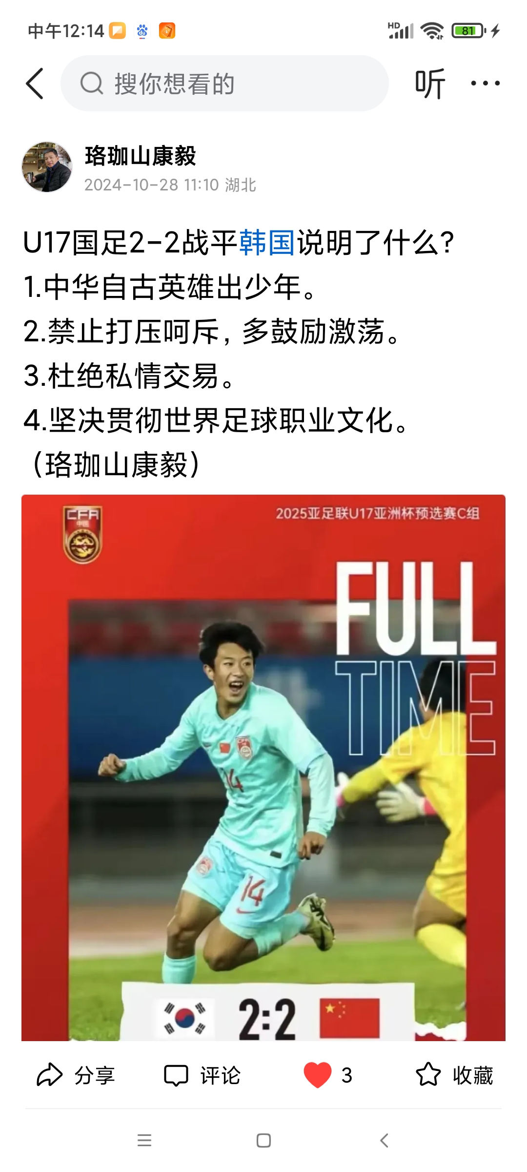 包含黄牌飞出！激烈角逐中，裁判足够严谨的词条