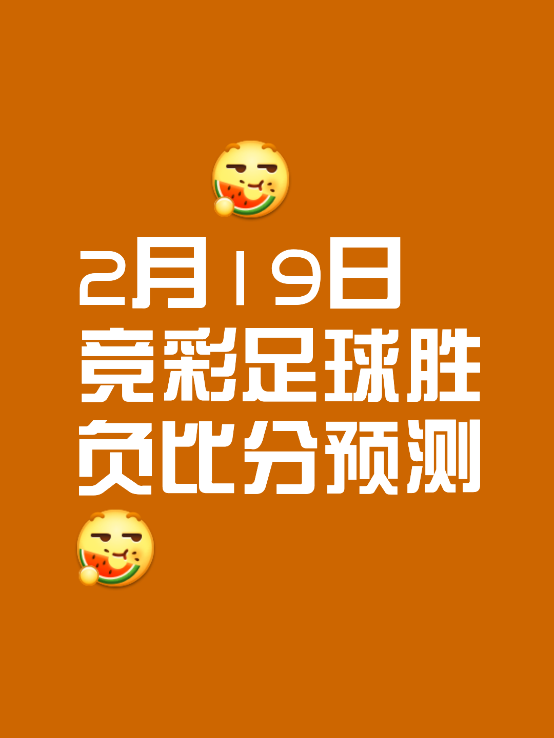 欧盛事预选赛豪门纷纷呈现，胜场频频波折难料