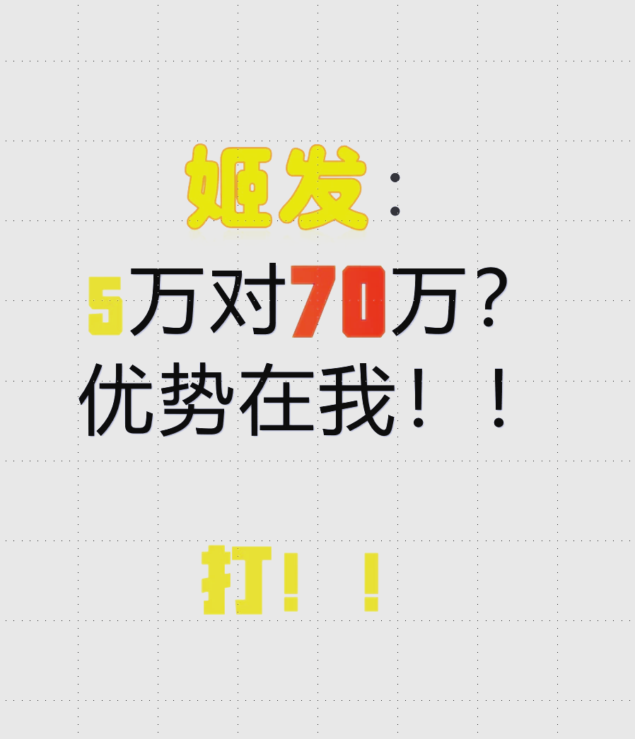 精准技术演绎胜利，刷新记录的简单介绍
